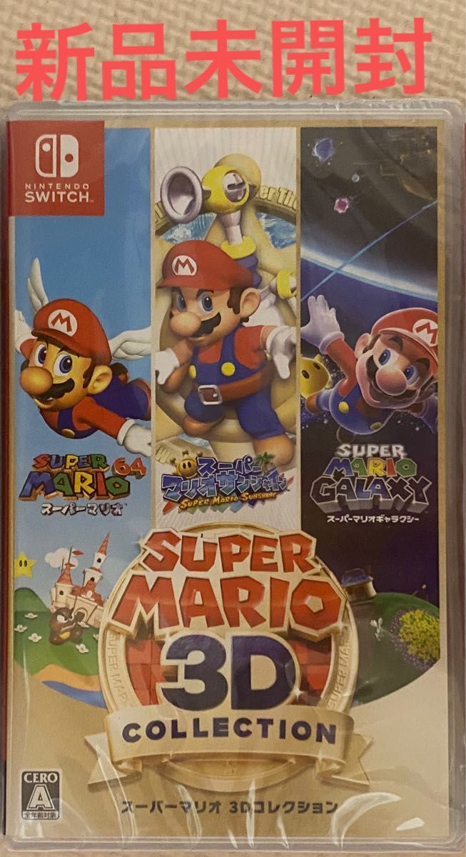 Switch スーパーマリオ 3Dコレクション|Yahoo!フリマ(旧PayPay Switch スーパーマリオ 3Dコレクション|Yahoo!フリマ(旧PayPay
