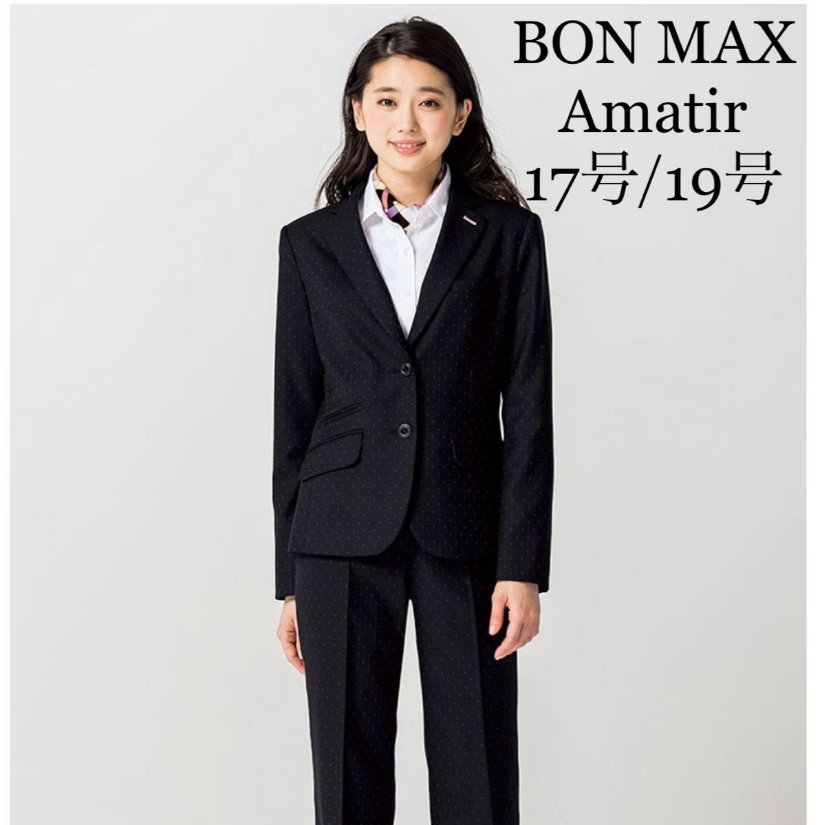 【お気にいる】 新品】BON MAX／Amatir ブラック×ピンク17 パンツスーツ 事務服 スーツ・フォーマル・ドレス