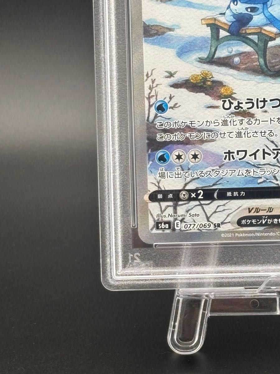 グレイシアV SA SR PSA10 イーブイヒーローズ|Yahoo!フリマ(旧 グレイシアV SA SR PSA10 イーブイヒーローズ|Yahoo!フリマ(旧