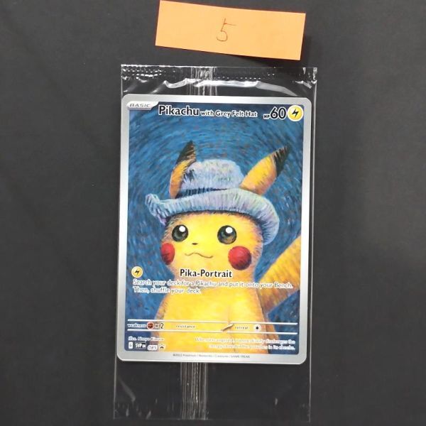 ゴッホピカチュウ プロモ/Pikachu with Grey Felt hat (085 ゴッホピカチュウ プロモ/Pikachu with Grey Felt hat (085