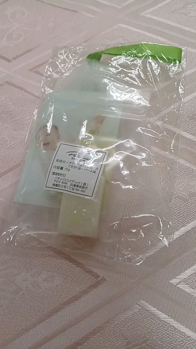 未開封【パチュリのベビー石鹸】5g 泡立てネット付 コスメ 洗顔 スキンケア