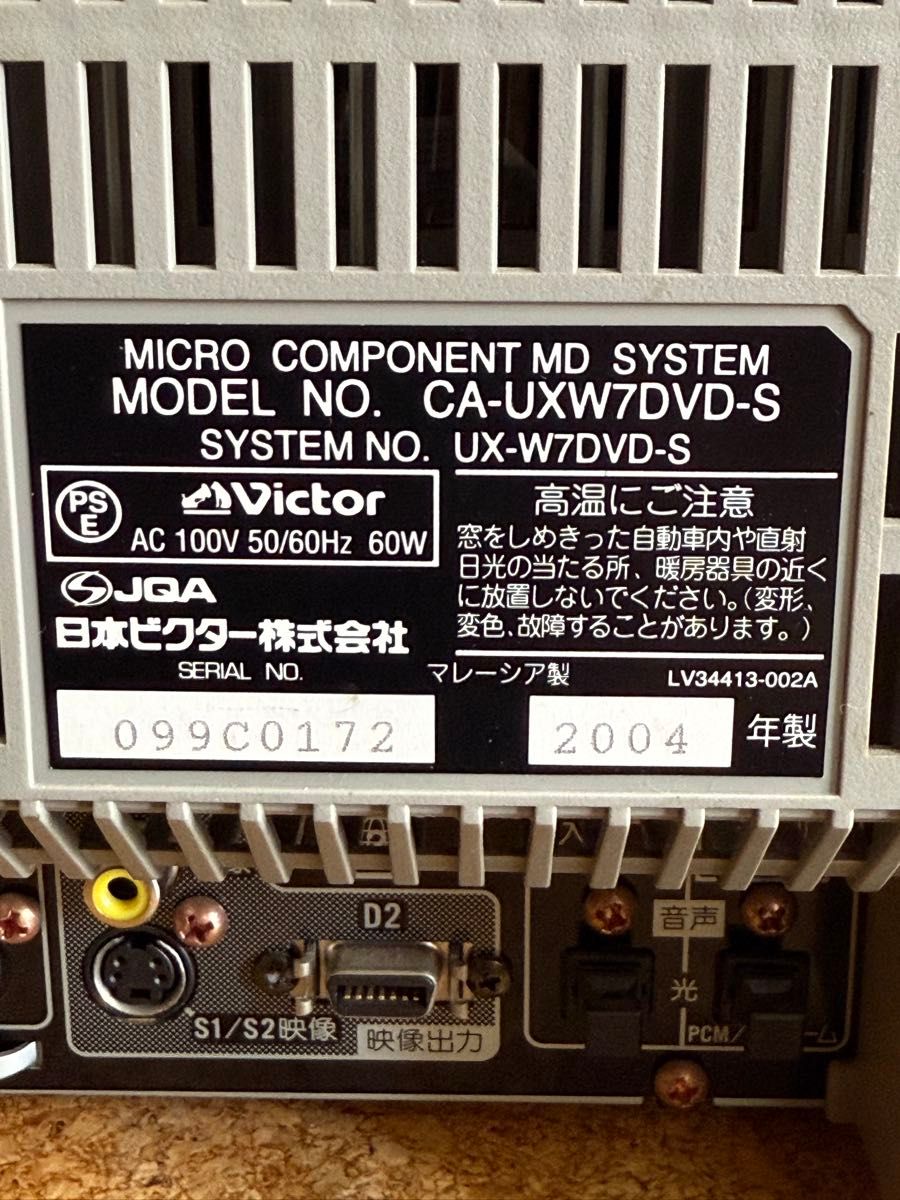 ビクター CA-UXW7DVD-S Victor MD CD TAPE コンポ|Yahoo!フリマ ビクター CA-UXW7DVD-S Victor MD CD TAPE コンポ|Yahoo!フリマ