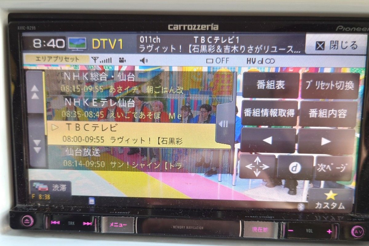 carrozzeria AVIC-RZ99 カロッツェリア メモリーナビ フルセグ carrozzeria AVIC-RZ99 カロッツェリア メモリーナビ フルセグ