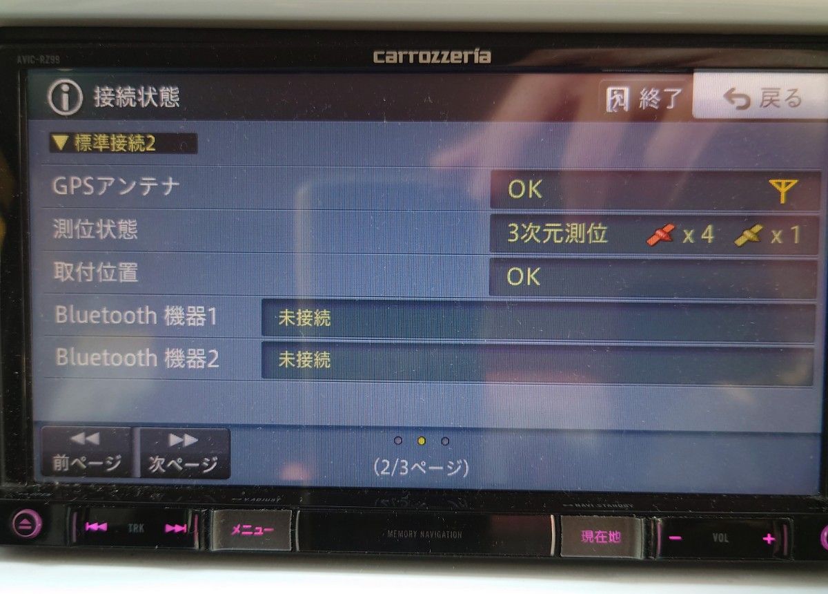 carrozzeria AVIC-RZ99 カロッツェリア メモリーナビ フルセグ carrozzeria AVIC-RZ99 カロッツェリア メモリーナビ フルセグ