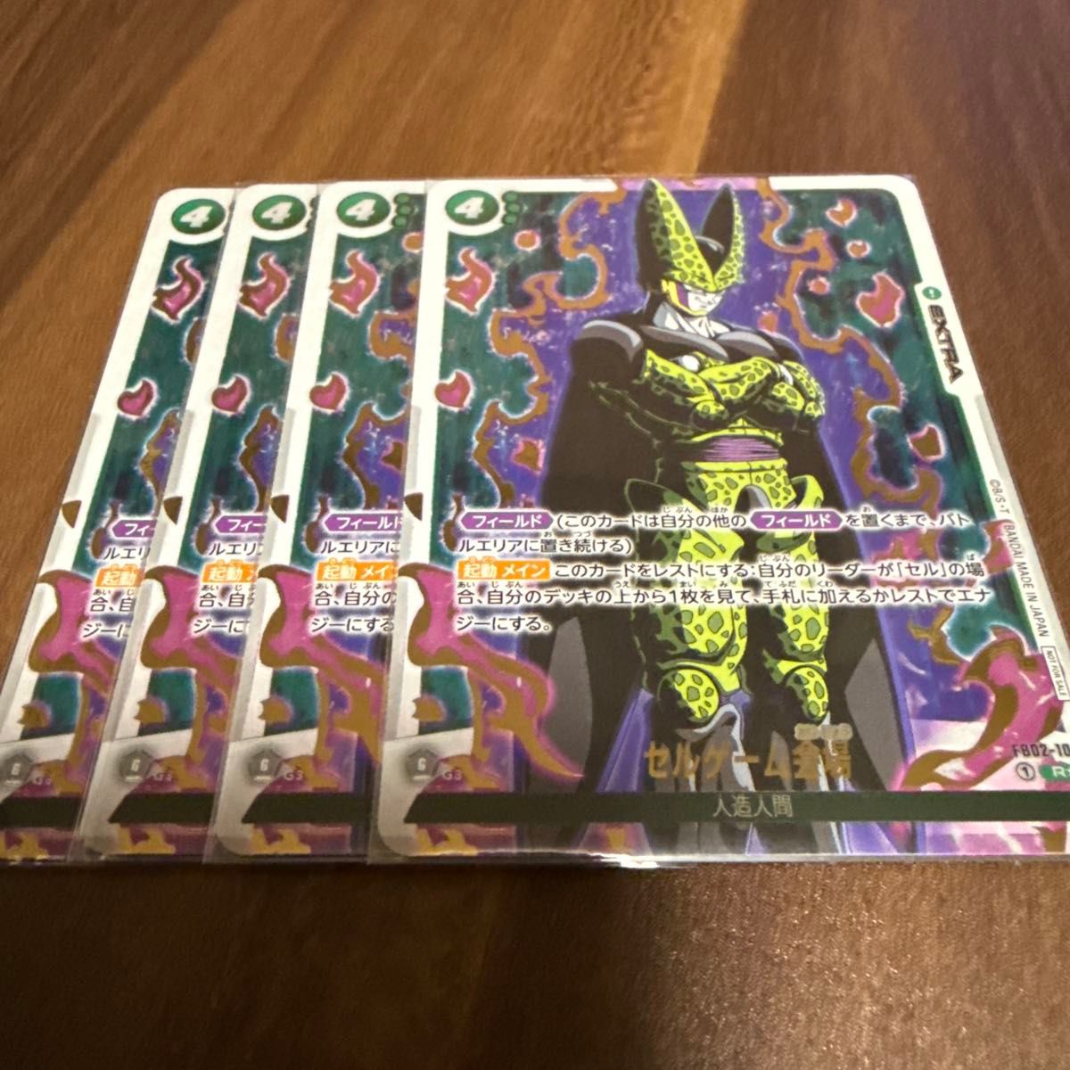 ドラゴンボールフュージョンワールド セルゲーム会場 FB02-102 ドラゴンボールフュージョンワールド セルゲーム会場 FB02-102