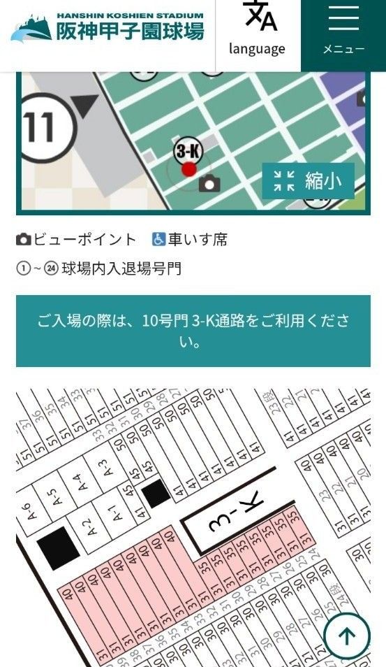 5月3日(土)阪神vsヤクルト ブリーズシート指定 通路4席以内 5月3日(土)阪神vsヤクルト ブリーズシート指定 通路4席以内