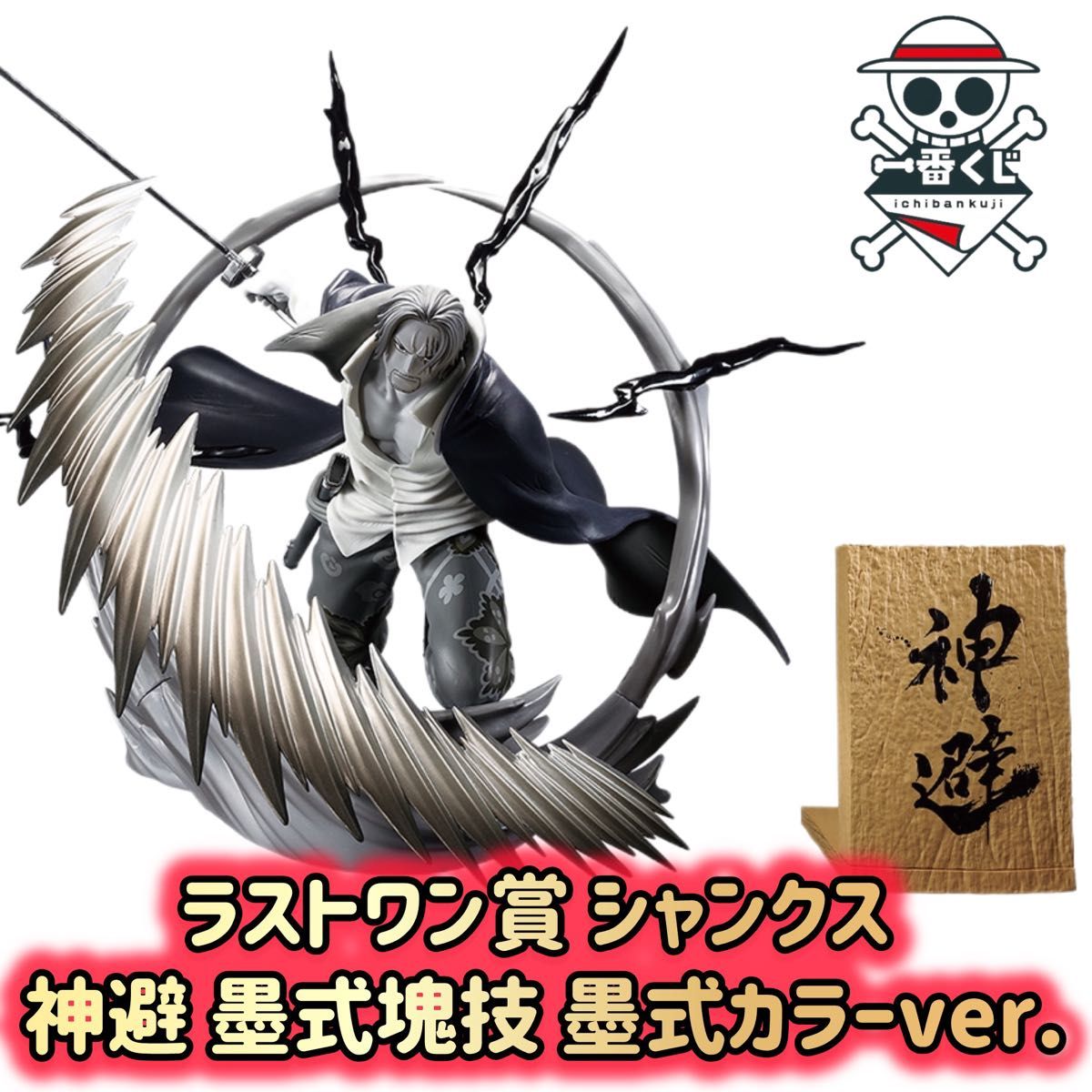 1ロット】一番くじ ワンピース 匠ノ系譜 覇極 販促品・未開封 1ロット】一番くじ ワンピース 匠ノ系譜 覇極 販促品・未開封