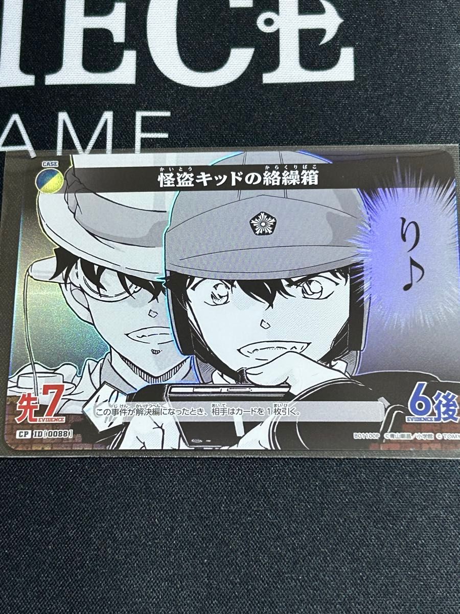 名探偵コナンカードゲーム 怪盗キッドの絡繰箱 CP|Yahoo 名探偵コナンカードゲーム 怪盗キッドの絡繰箱 CP|Yahoo