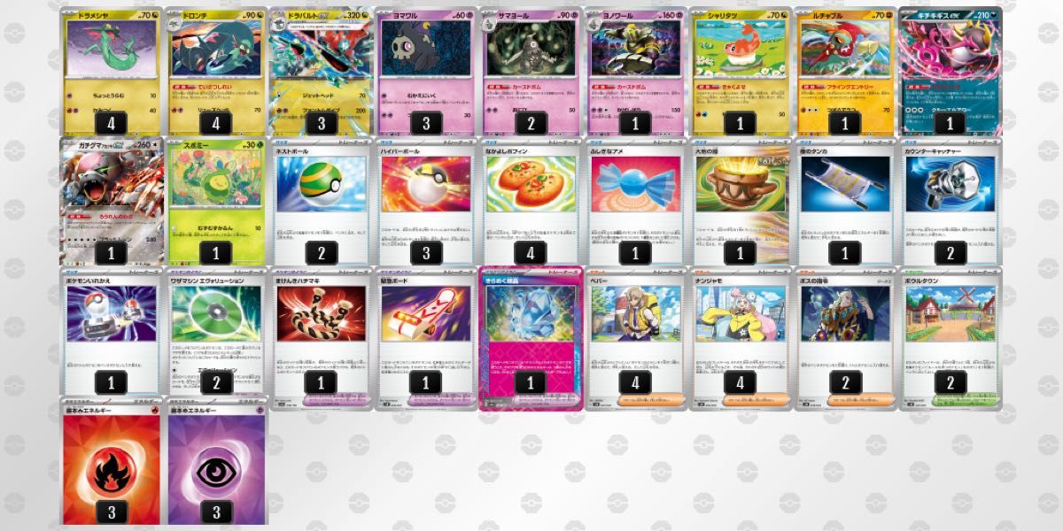 構築済み ドラパルトexデッキ CL宮城優勝 ポケモンカード|Yahoo 構築済み ドラパルトexデッキ CL宮城優勝 ポケモンカード|Yahoo