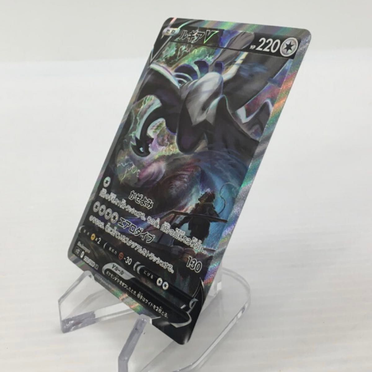 ルギアV SR SA ポケモンカード|Yahoo!フリマ(旧PayPayフリマ) ルギアV SR SA ポケモンカード|Yahoo!フリマ(旧PayPayフリマ)