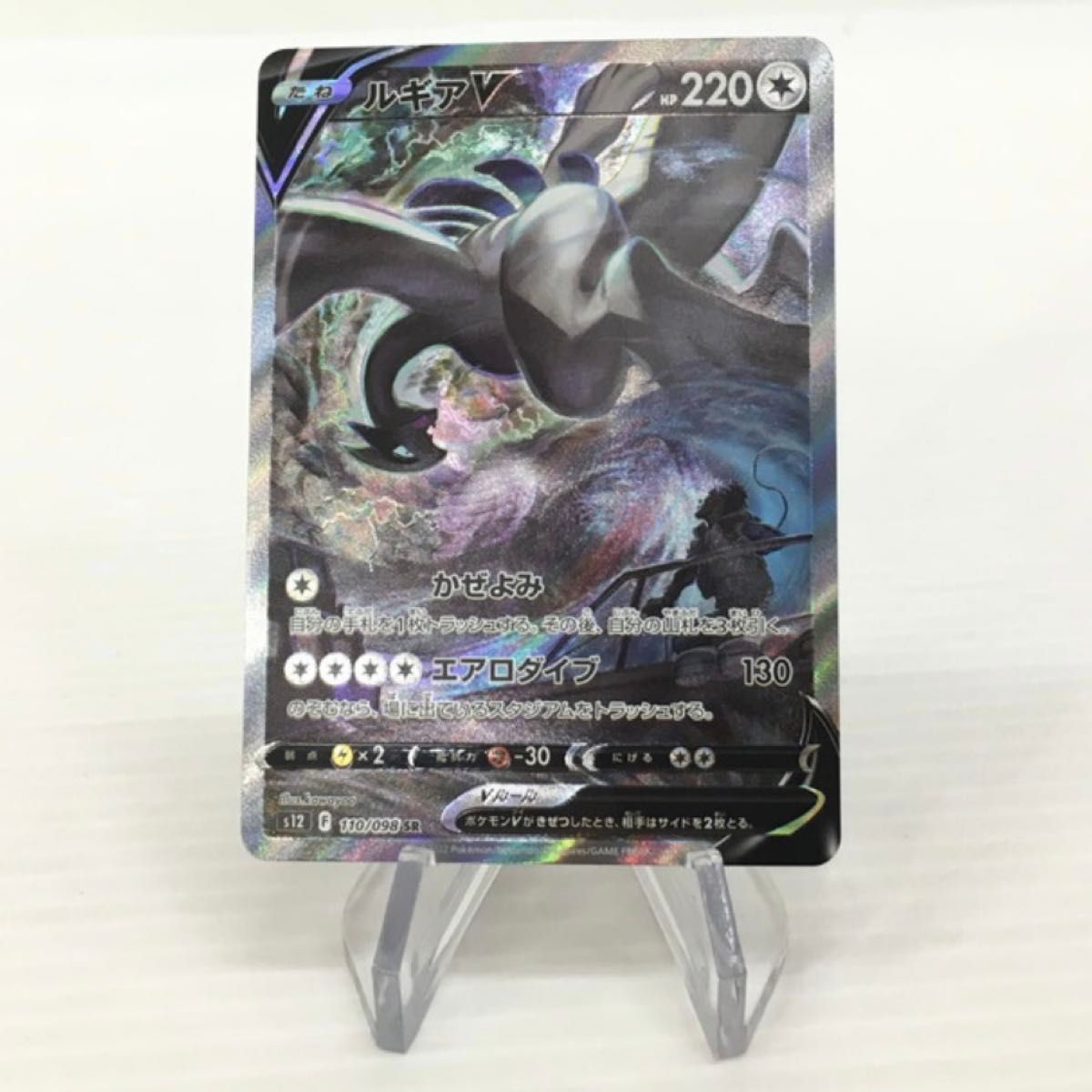 ルギアV SR SA ポケモンカード|Yahoo!フリマ(旧PayPayフリマ) ルギアV SR SA ポケモンカード|Yahoo!フリマ(旧PayPayフリマ)