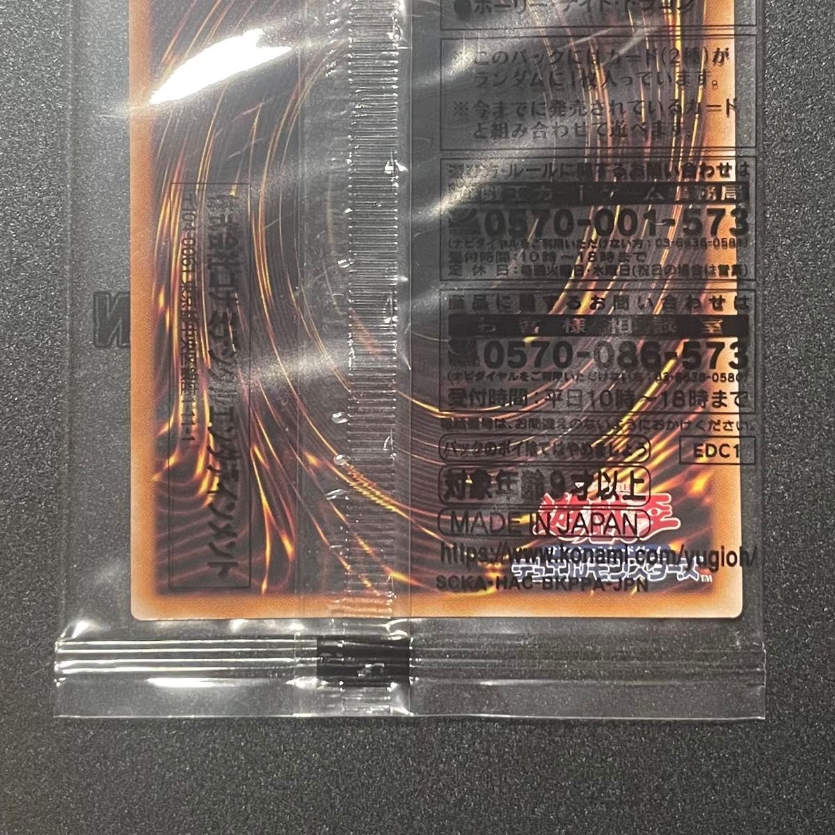 未開封 25th シークレット ホーリー ナイト ドラゴン 遊戯王 未開封 25th シークレット ホーリー ナイト ドラゴン 遊戯王