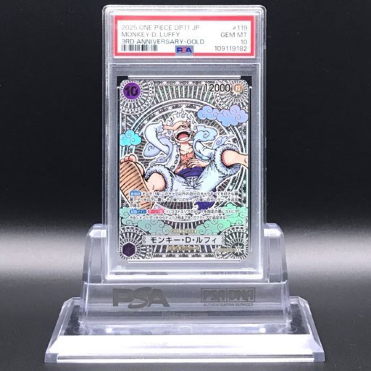 PSA10 モンキー d ルフィ ニカ sec spc パラレル シークレット PSA10 モンキー d ルフィ ニカ sec spc パラレル シークレット