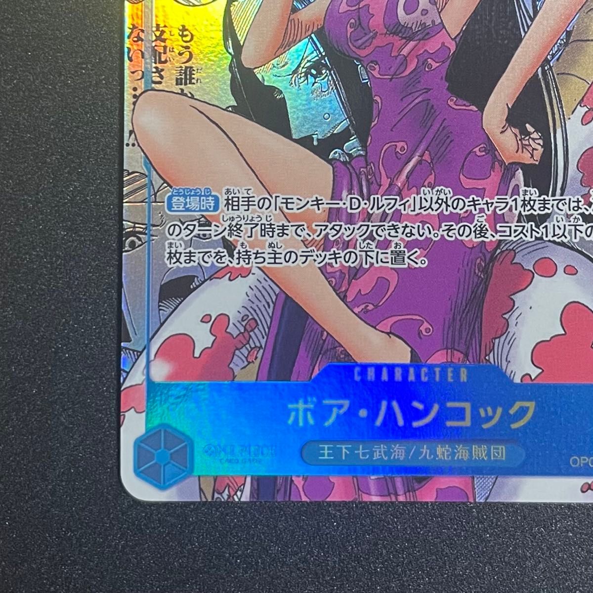 ボア ハンコック ワンピースカード ONE PIECE コミックパラレル ボア ハンコック ワンピースカード ONE PIECE コミックパラレル