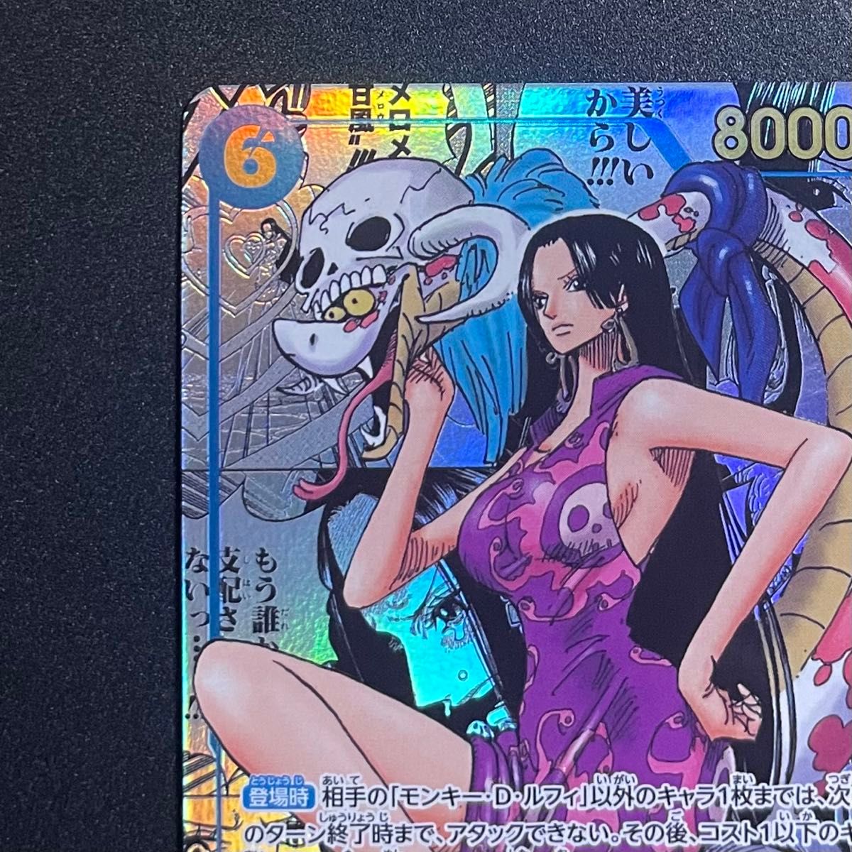 ボア ハンコック ワンピースカード ONE PIECE コミックパラレル ボア ハンコック ワンピースカード ONE PIECE コミックパラレル