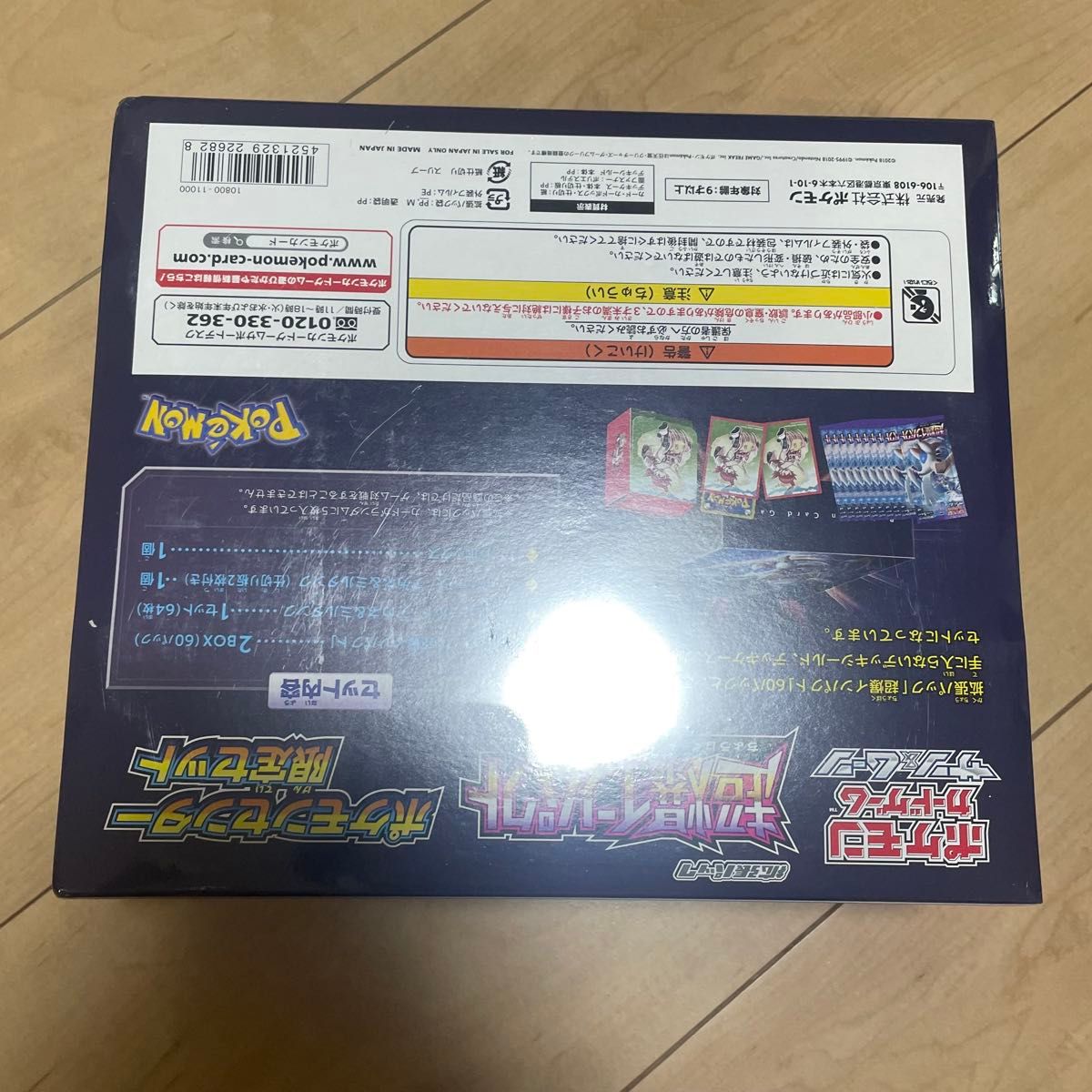 未開封 超爆インパクト シュリンク付き BOX ポケモンカード 未開封 超爆インパクト シュリンク付き BOX ポケモンカード