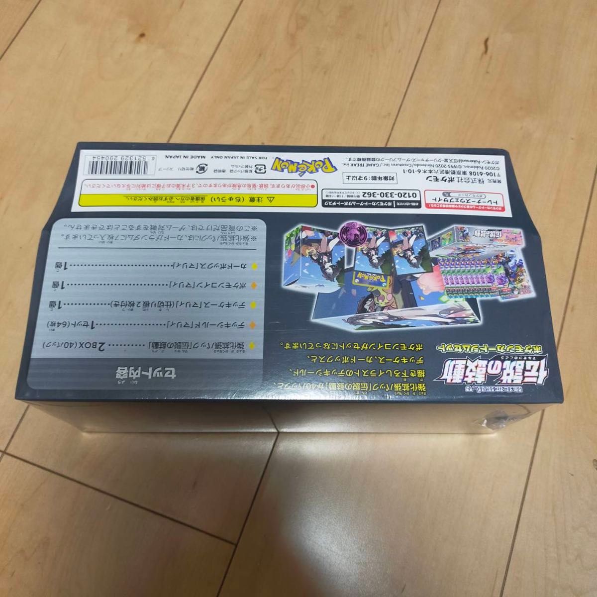 未開シュリンク付き ポケモンカードゲーム ソード&シールド 強化 未開シュリンク付き ポケモンカードゲーム ソード&シールド 強化