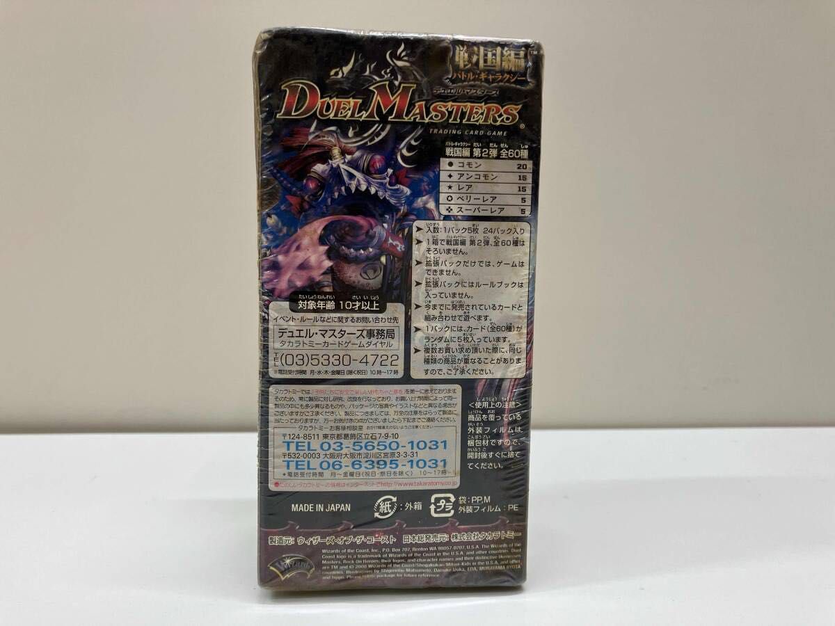 未開封 シュリンク付き 戦国英雄伝 ロックオン・ヒーローズ 未開封 シュリンク付き 戦国英雄伝 ロックオン・ヒーローズ