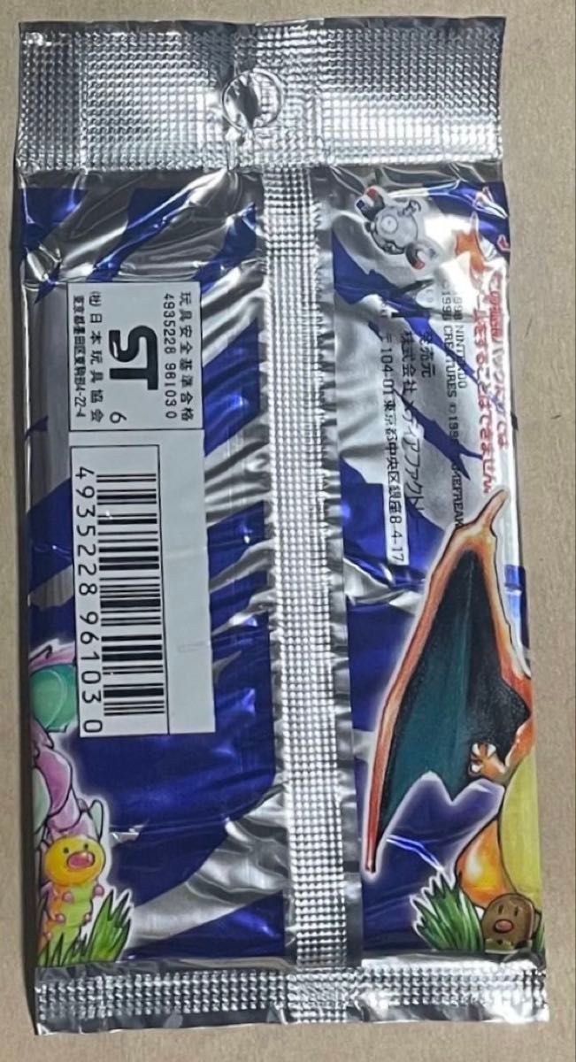 拡張パック 第一弾 ポケットモンスター ポケモンカード新品未 拡張パック 第一弾 ポケットモンスター ポケモンカード新品未