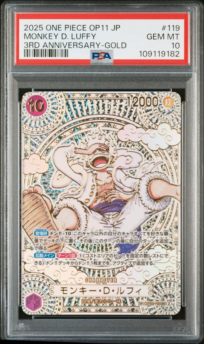 PSA10 モンキー d ルフィ ニカ sec spc パラレル シークレット PSA10 モンキー d ルフィ ニカ sec spc パラレル シークレット