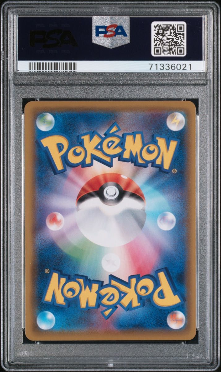 PSA10 リーリエの全力 SR ポケモンカード|Yahoo!フリマ(旧 PSA10 リーリエの全力 SR ポケモンカード|Yahoo!フリマ(旧