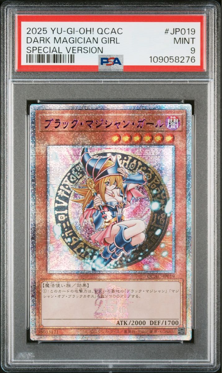 psa9 ブラック・マジシャン・ガール アジア版 遊戯王 ブラック psa9 ブラック・マジシャン・ガール アジア版 遊戯王 ブラック