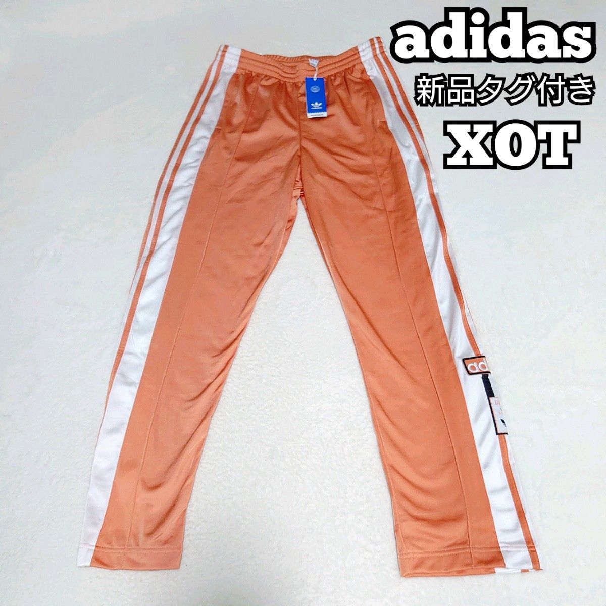 新品タグ付き】adidas アディダス アディブレイク トラック 新品タグ付き】adidas アディダス アディブレイク トラック