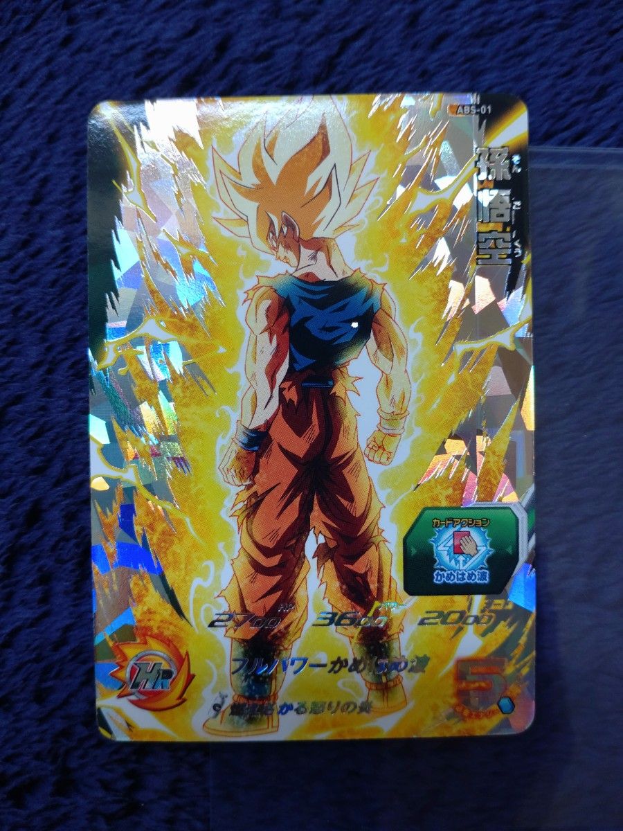 美品 孫悟空 スーパードラゴンボールヒーローズ|Yahoo!フリマ 美品 孫悟空 スーパードラゴンボールヒーローズ|Yahoo!フリマ