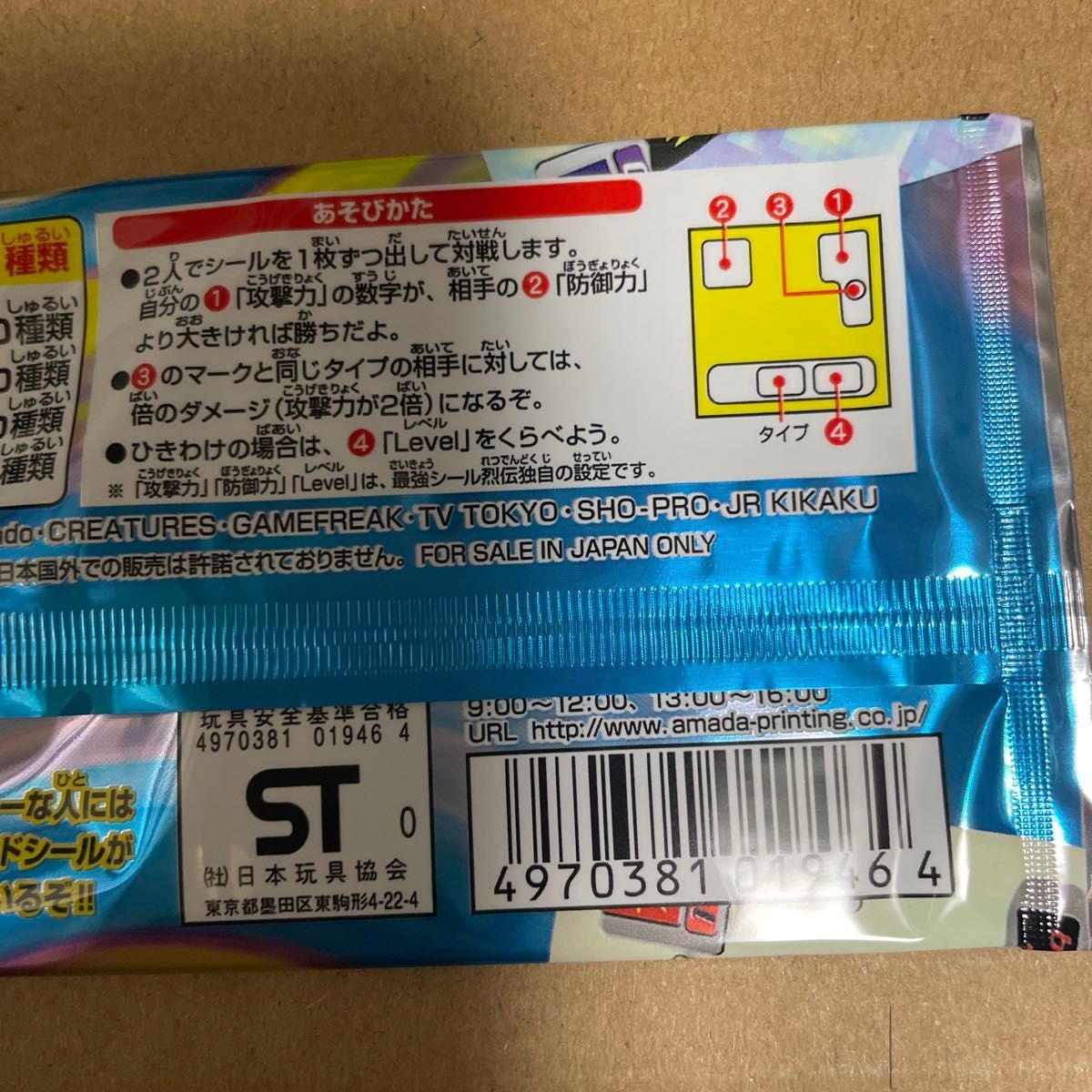 最強シール烈伝 スーパーDX 弍千【未開封】30袋入り|Yahoo 最強シール烈伝 スーパーDX 弍千【未開封】30袋入り|Yahoo
