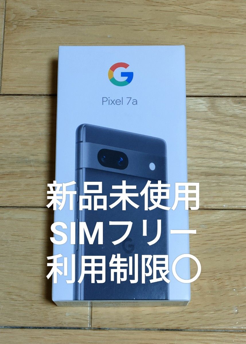 新品未使用 Google Pixel 7a Charcoal(チャコール)黒 ブラック 新品未使用 Google Pixel 7a Charcoal(チャコール)黒 ブラック