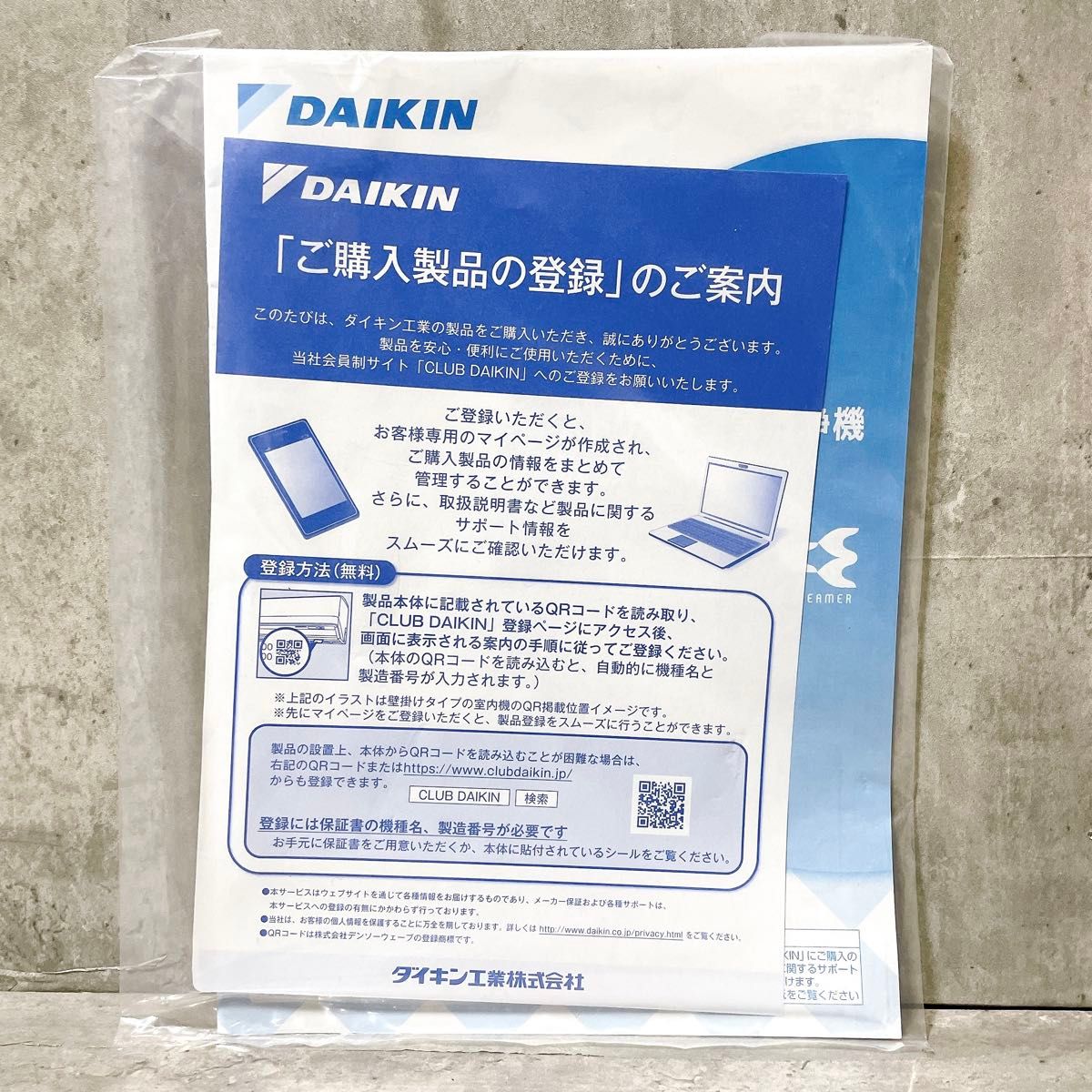 未使用 DAIKIN ダイキン ストリーマ空気清浄機 MC55X 25畳 花粉 未使用 DAIKIN ダイキン ストリーマ空気清浄機 MC55X 25畳 花粉