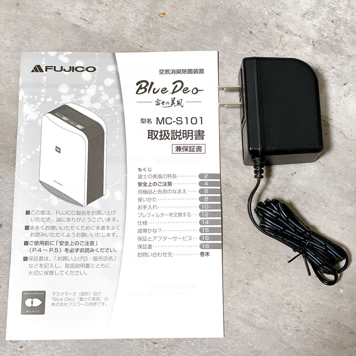 未使用 FUJICO フジコー 空気消臭除菌装置 Blue Deo MC-S101 未使用 FUJICO フジコー 空気消臭除菌装置 Blue Deo MC-S101