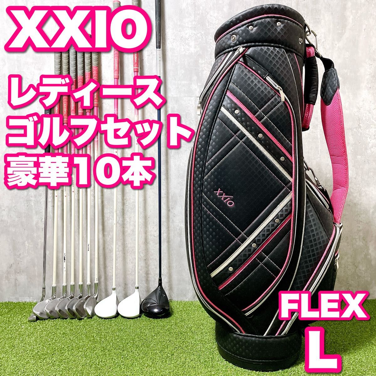 XXIO ゼクシオ レディースゴルフクラブ 豪華10本セット 初心者 XXIO ゼクシオ レディースゴルフクラブ 豪華10本セット 初心者