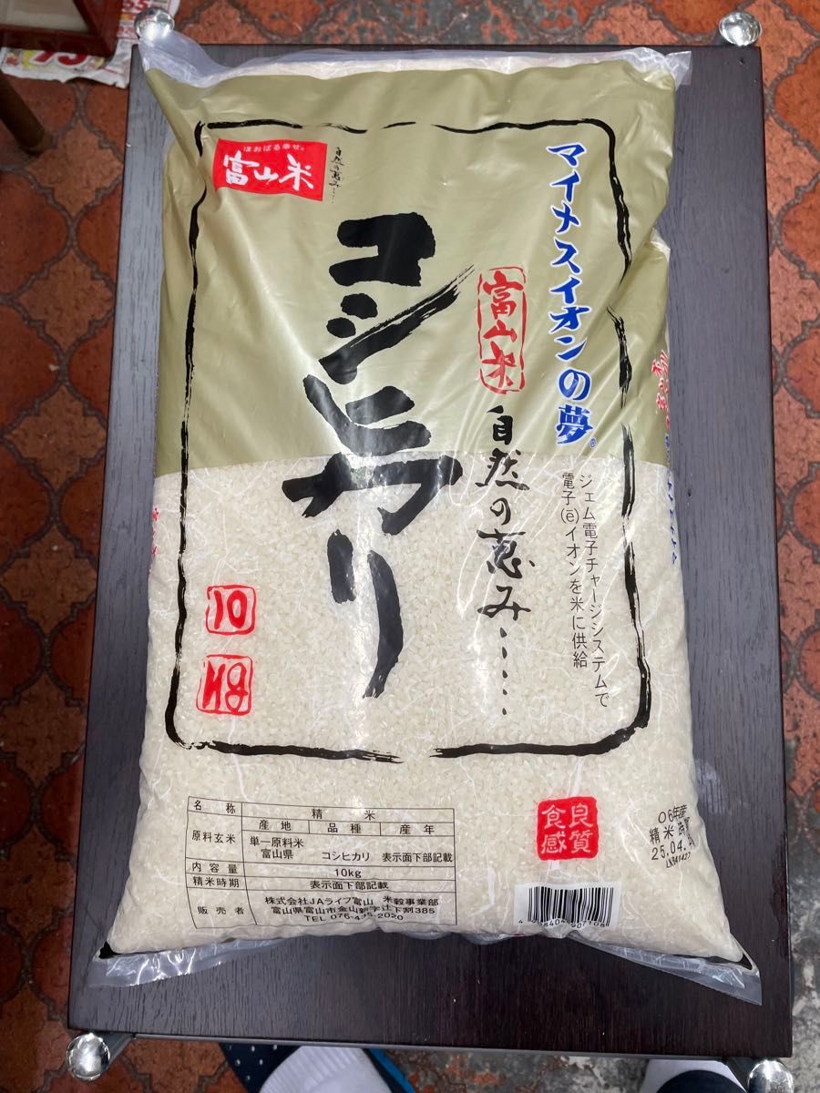 富山県産コシヒカリ 10kg|Yahoo!フリマ(旧PayPayフリマ) 富山県産コシヒカリ 10kg|Yahoo!フリマ(旧PayPayフリマ)