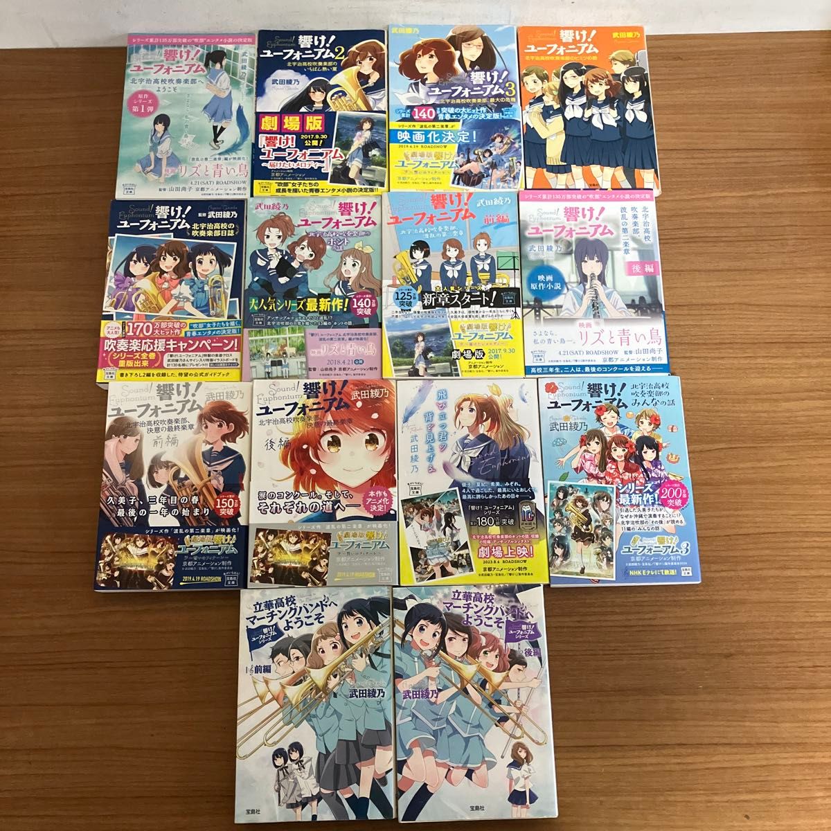 響け ユーフォニアム 小説 既刊全巻 武田綾乃|Yahoo!フリマ(旧 響け ユーフォニアム 小説 既刊全巻 武田綾乃|Yahoo!フリマ(旧