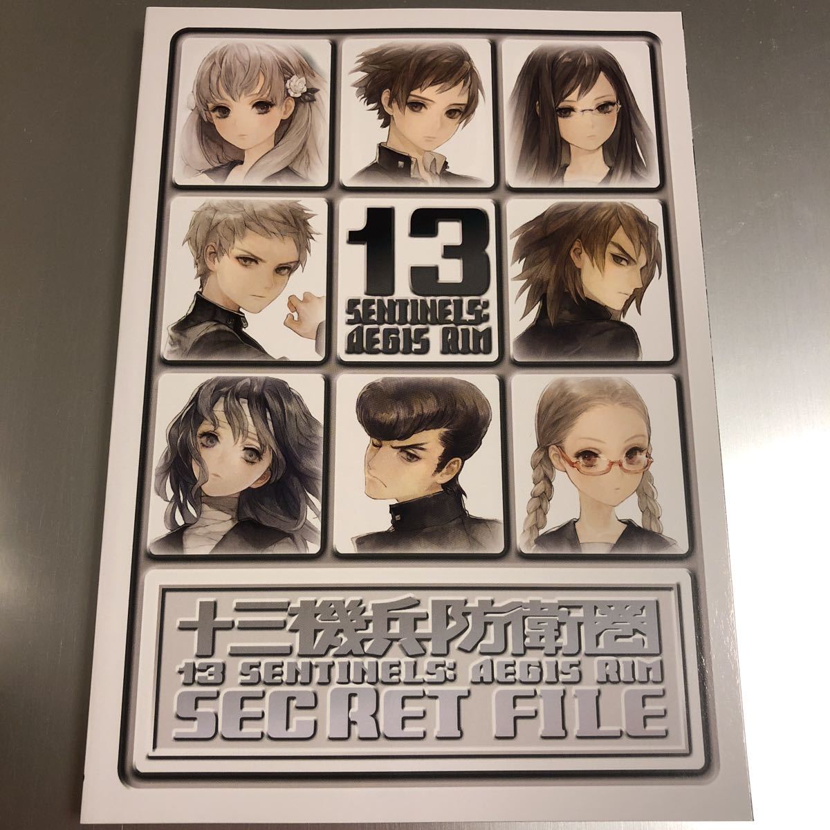 ◆送料無料◆シークレットファイル 単品 十三機兵防衛圏 プレミアムボックス 特典 13騎兵 13機兵 限定版 設定資料集 本 ブック◆即決◆