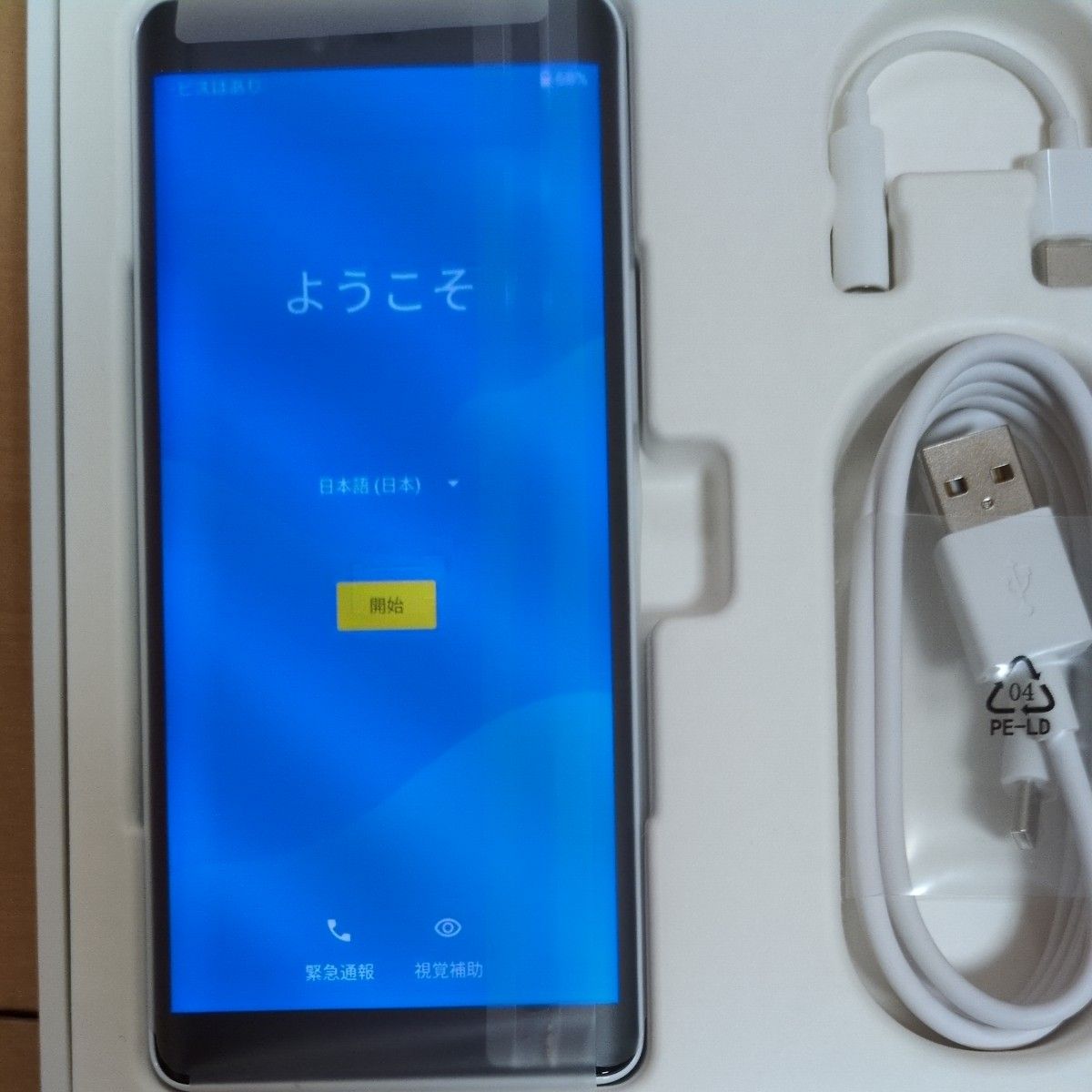 新品・開封品】楽天ハンド5G Rakuten Hand 5G P780 ホワイト 新品・開封品】楽天ハンド5G Rakuten Hand 5G P780 ホワイト