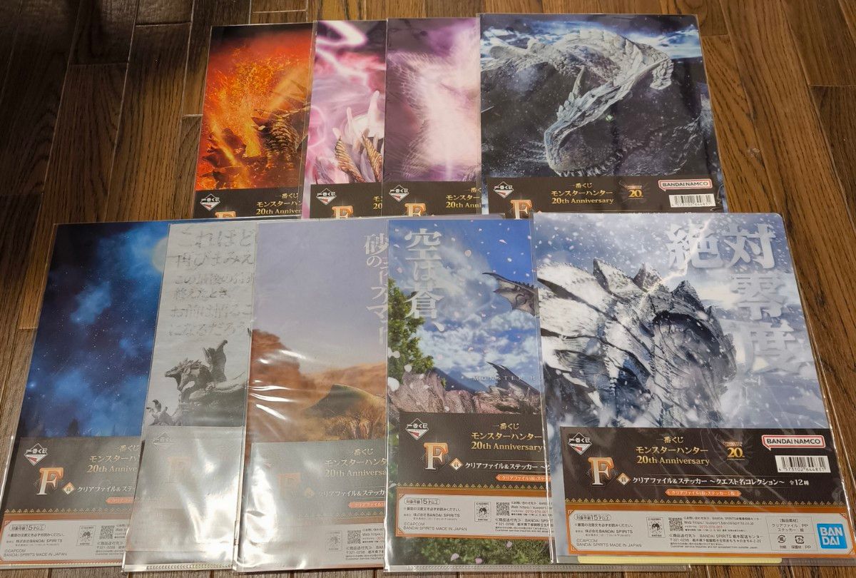要購入前コメント 一番くじ モンスターハンター20th Anniversary 要購入前コメント 一番くじ モンスターハンター20th Anniversary