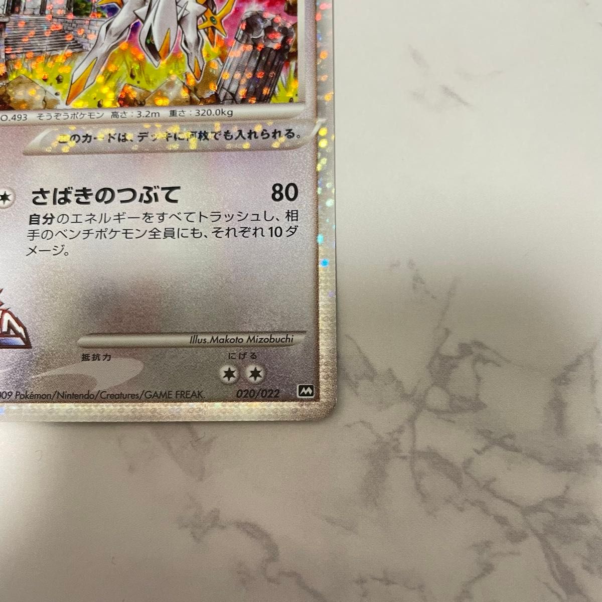 映画限定カード】ポケモンカードゲーム アルセウス LV100 020 映画限定カード】ポケモンカードゲーム アルセウス LV100 020