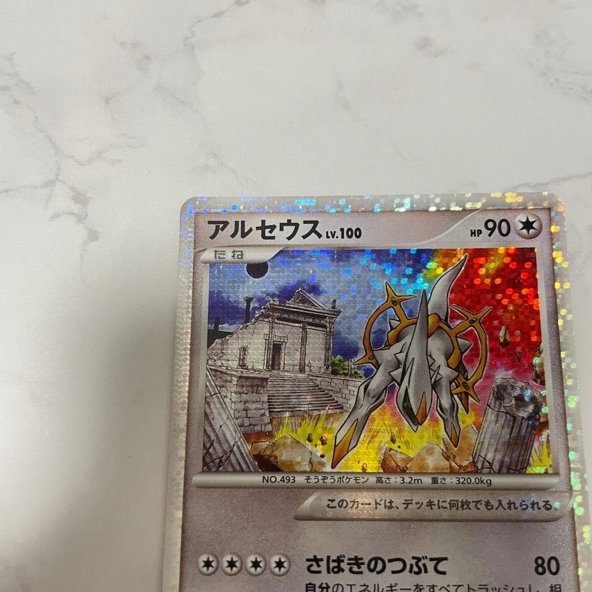 映画限定カード】ポケモンカードゲーム アルセウス LV100 020 映画限定カード】ポケモンカードゲーム アルセウス LV100 020