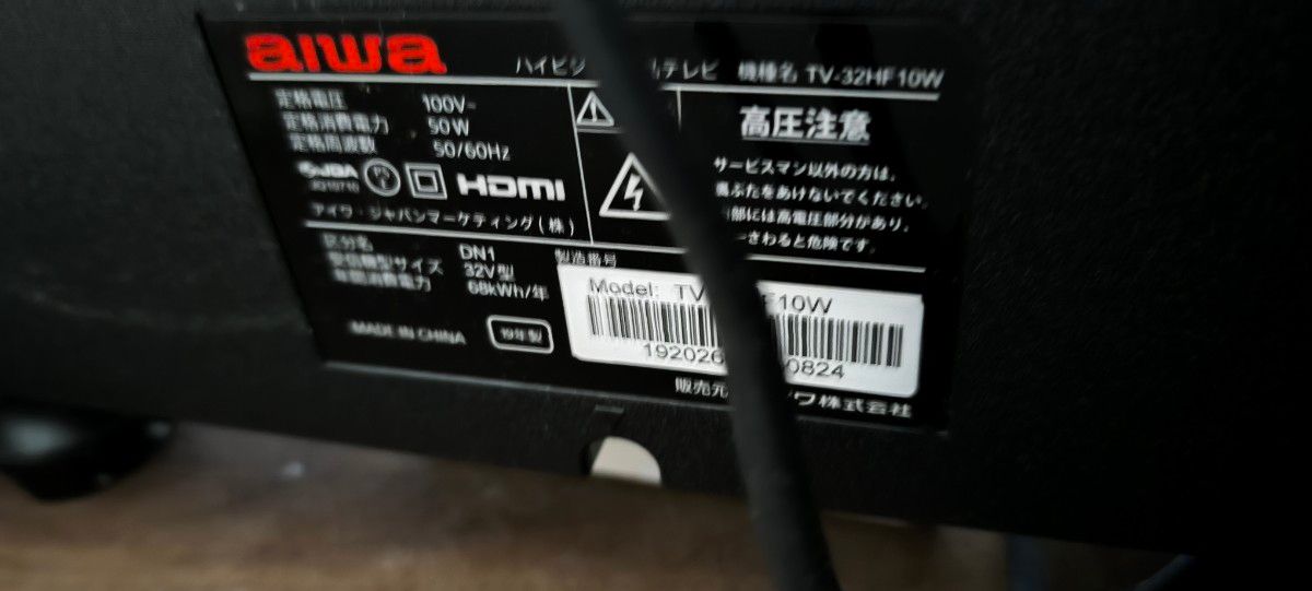 aiwa 液晶テレビ TV-32HF10W 32型|Yahoo!フリマ(旧PayPayフリマ) aiwa 液晶テレビ TV-32HF10W 32型|Yahoo!フリマ(旧PayPayフリマ)