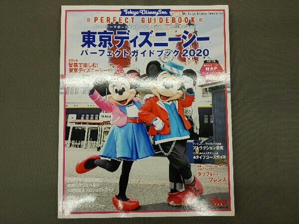 ヤフオク 東京ディズニーシー パーフェクトガイドブック 2