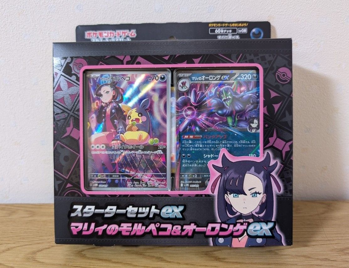 マリィのモルペコ オーロンゲex スターターセットex ポケカ マリィのモルペコ オーロンゲex スターターセットex ポケカ