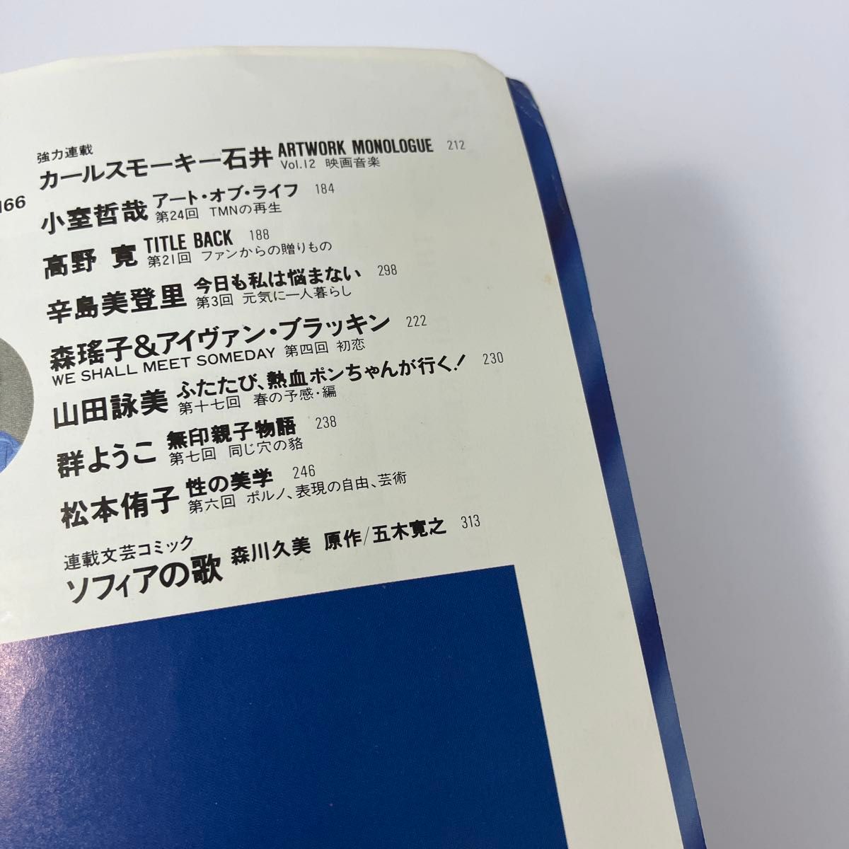 月刊カドカワ 1993年5月号 槇原敬之 玉置浩二 尾崎豊|Yahoo 月刊カドカワ 1993年5月号 槇原敬之 玉置浩二 尾崎豊|Yahoo