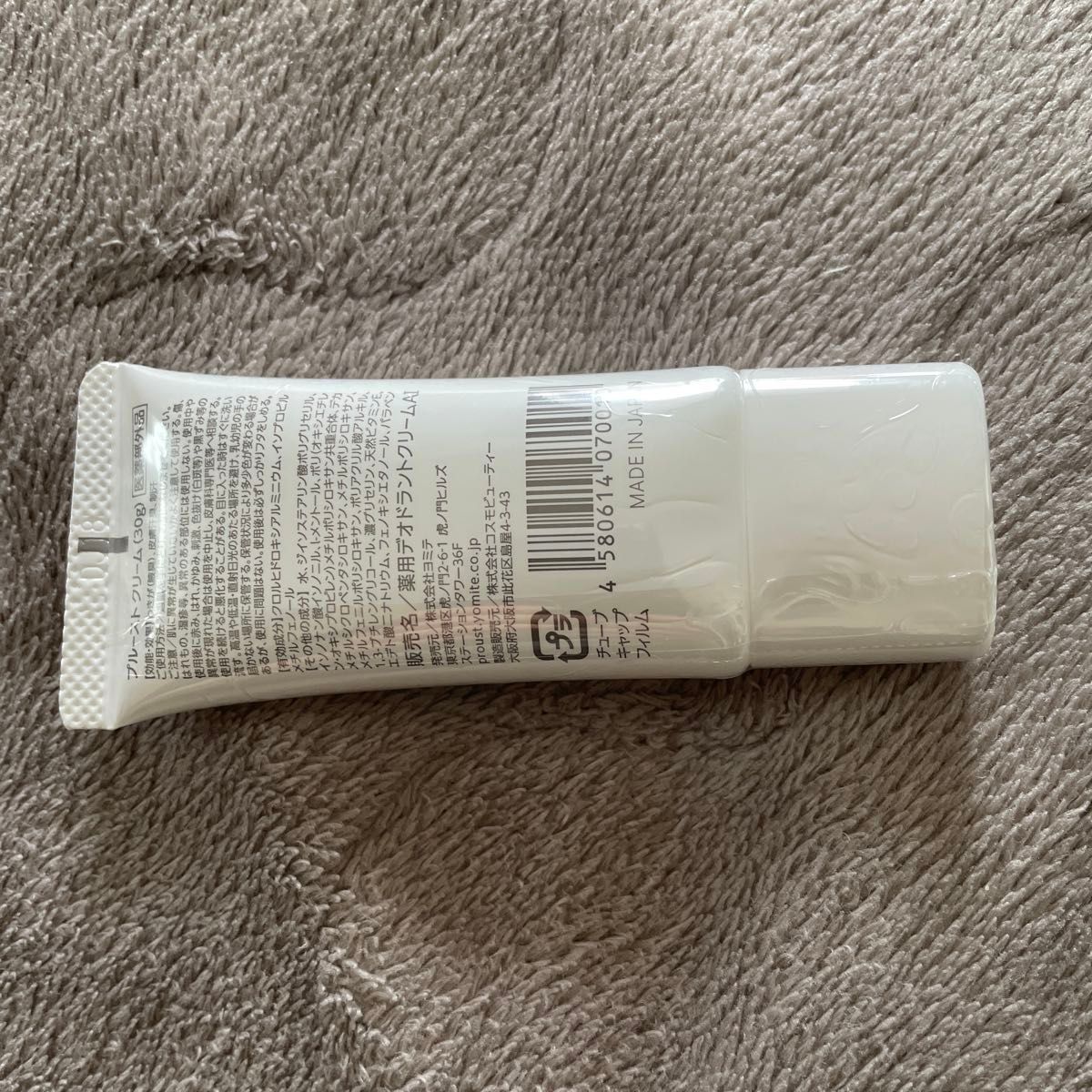 プルーストクリーム 30g 薬用デオドラントクリーム|Yahoo プルーストクリーム 30g 薬用デオドラントクリーム|Yahoo
