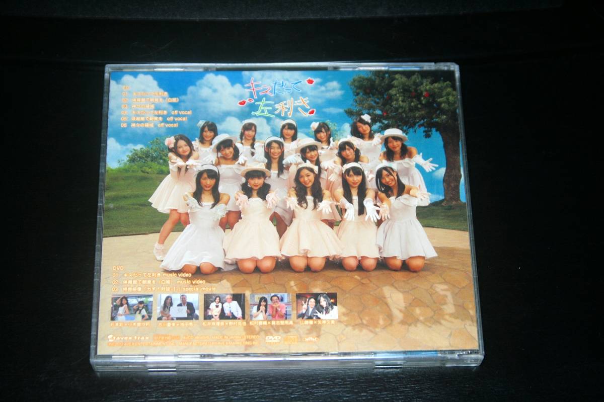 ヤフオク Ske48 キスだって左利き Dvd付属 体育館で朝食 ヤフオク Ske48 キスだって左利き Dvd付属 体育館で朝食