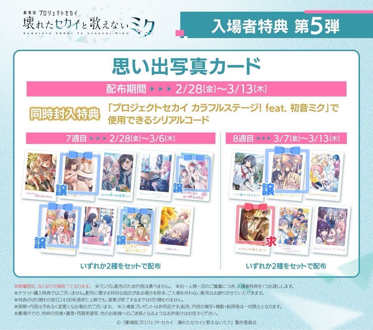 プロセカ 映画特典CD|Yahoo!フリマ(旧PayPayフリマ) プロセカ 映画特典CD|Yahoo!フリマ(旧PayPayフリマ)