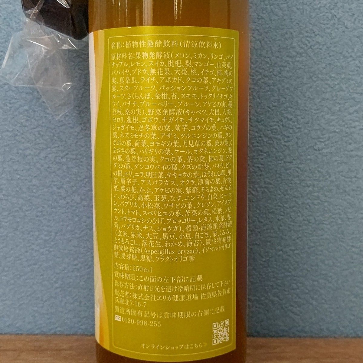 New 優光泉 スタンダード味 × 梅味 ハーフボトル 550ml 2本 New 優光泉 スタンダード味 × 梅味 ハーフボトル 550ml 2本