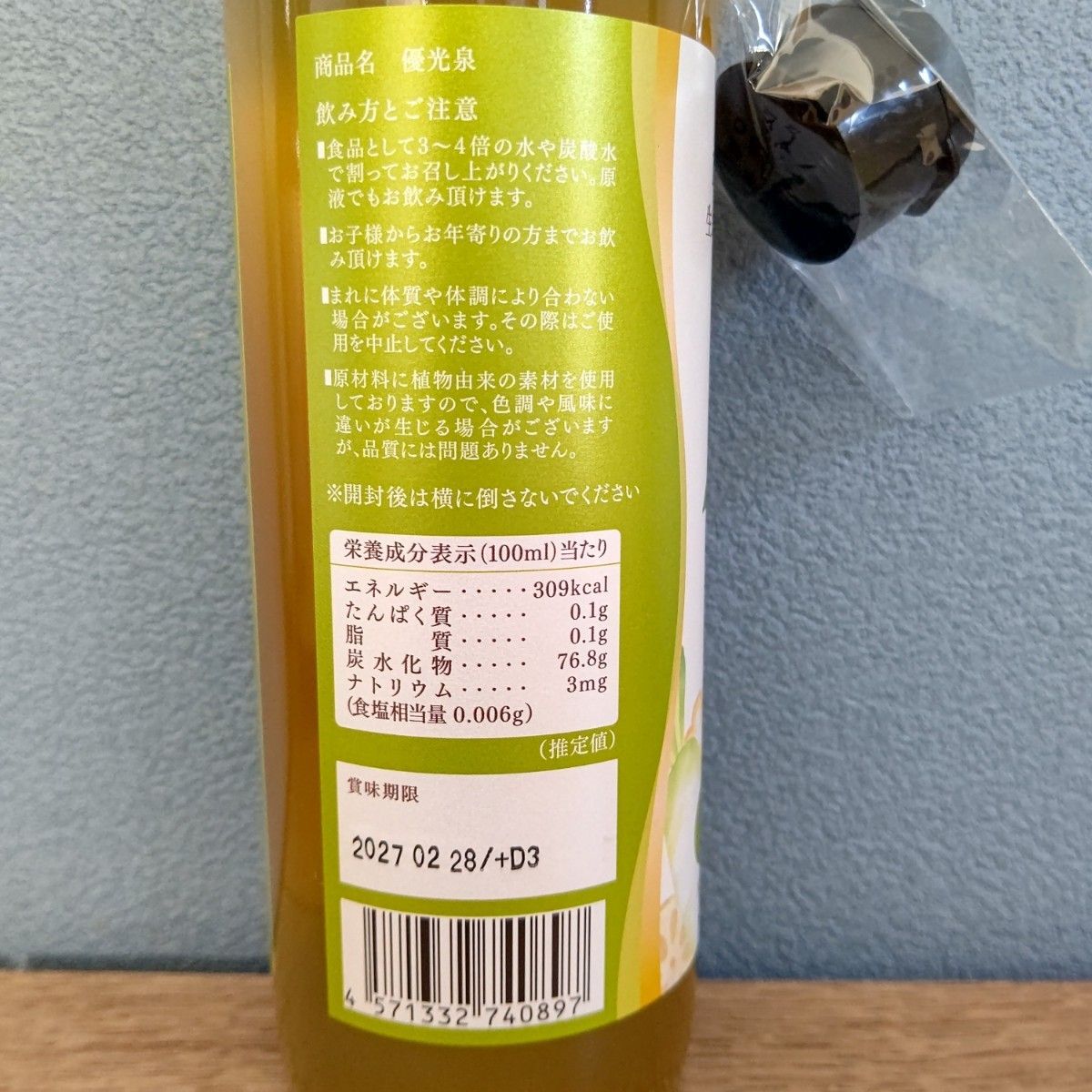 New 優光泉 スタンダード味 × 梅味 ハーフボトル 550ml 2本 New 優光泉 スタンダード味 × 梅味 ハーフボトル 550ml 2本