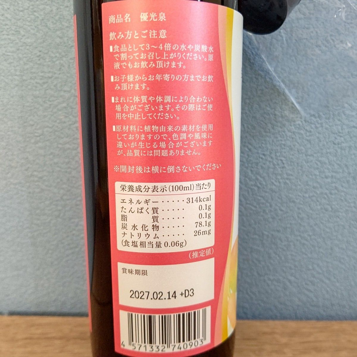 New 優光泉 スタンダード味 × 梅味 ハーフボトル 550ml 2本 New 優光泉 スタンダード味 × 梅味 ハーフボトル 550ml 2本